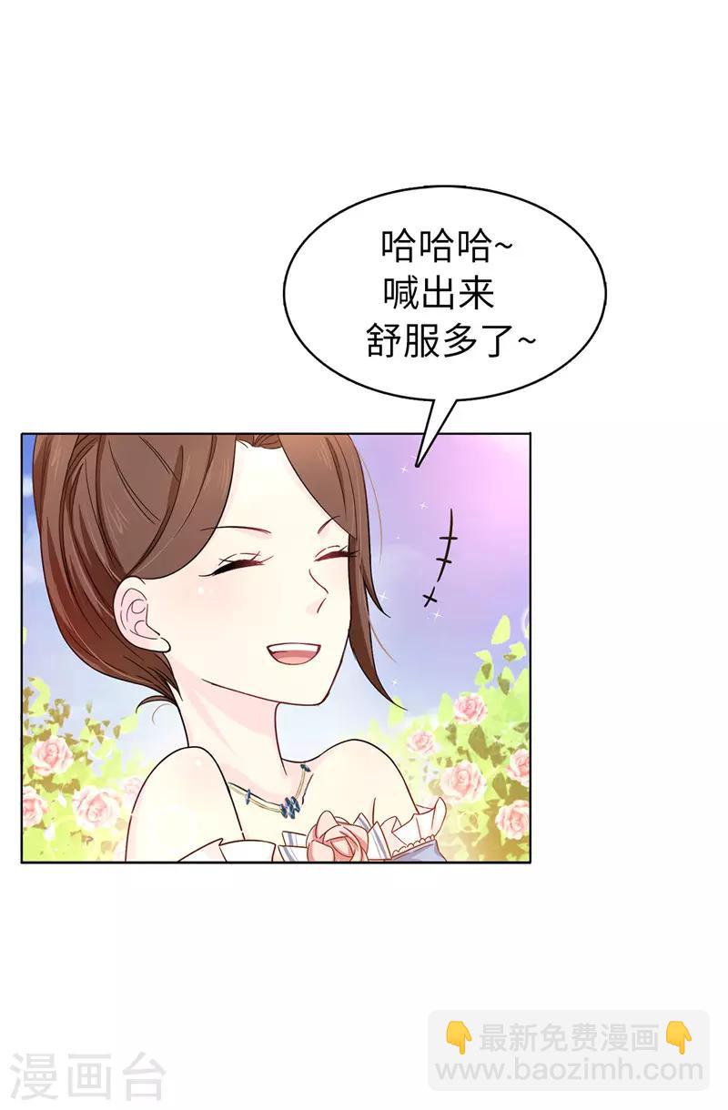 第24话 弟弟居然遇到了真爱！14