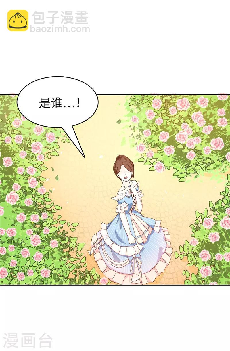 第24话 弟弟居然遇到了真爱！17