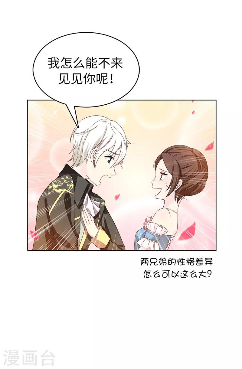 第25话 永远不会原谅你！1