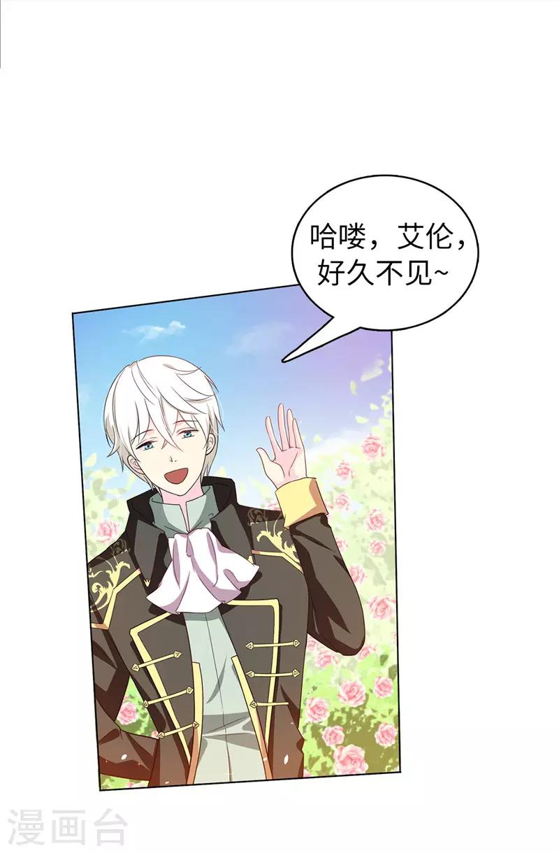 第25话 永远不会原谅你！11