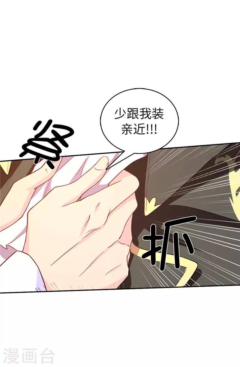 第25话 永远不会原谅你！12