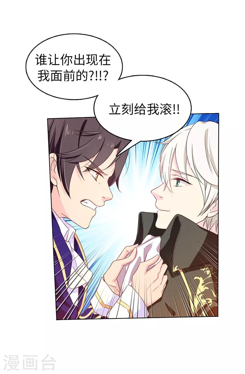 第25话 永远不会原谅你！13