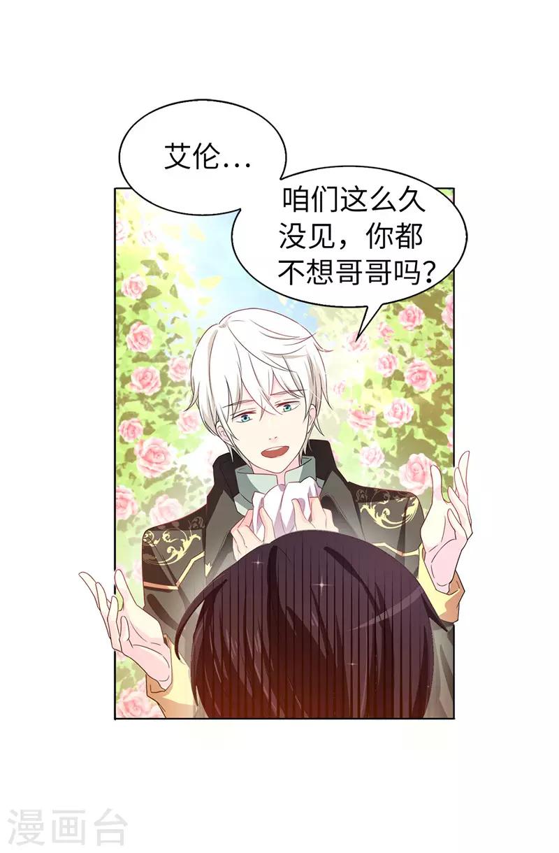 第25话 永远不会原谅你！14