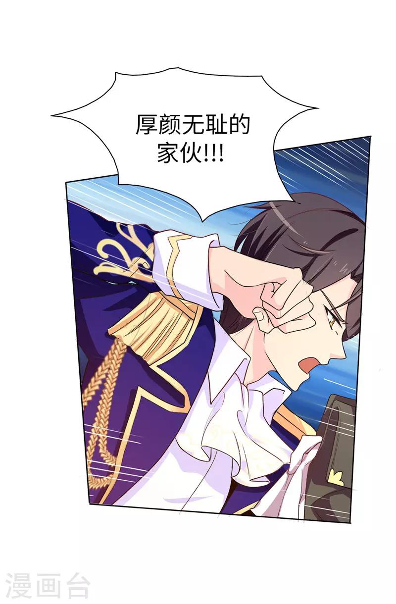 第25话 永远不会原谅你！15
