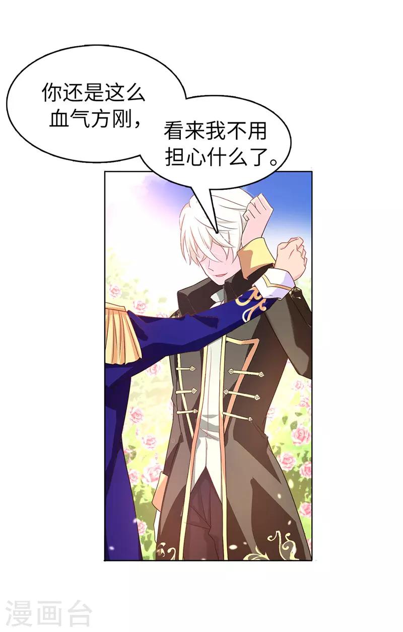 第25话 永远不会原谅你！17