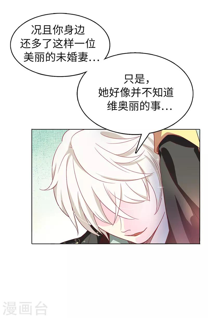第25话 永远不会原谅你！18
