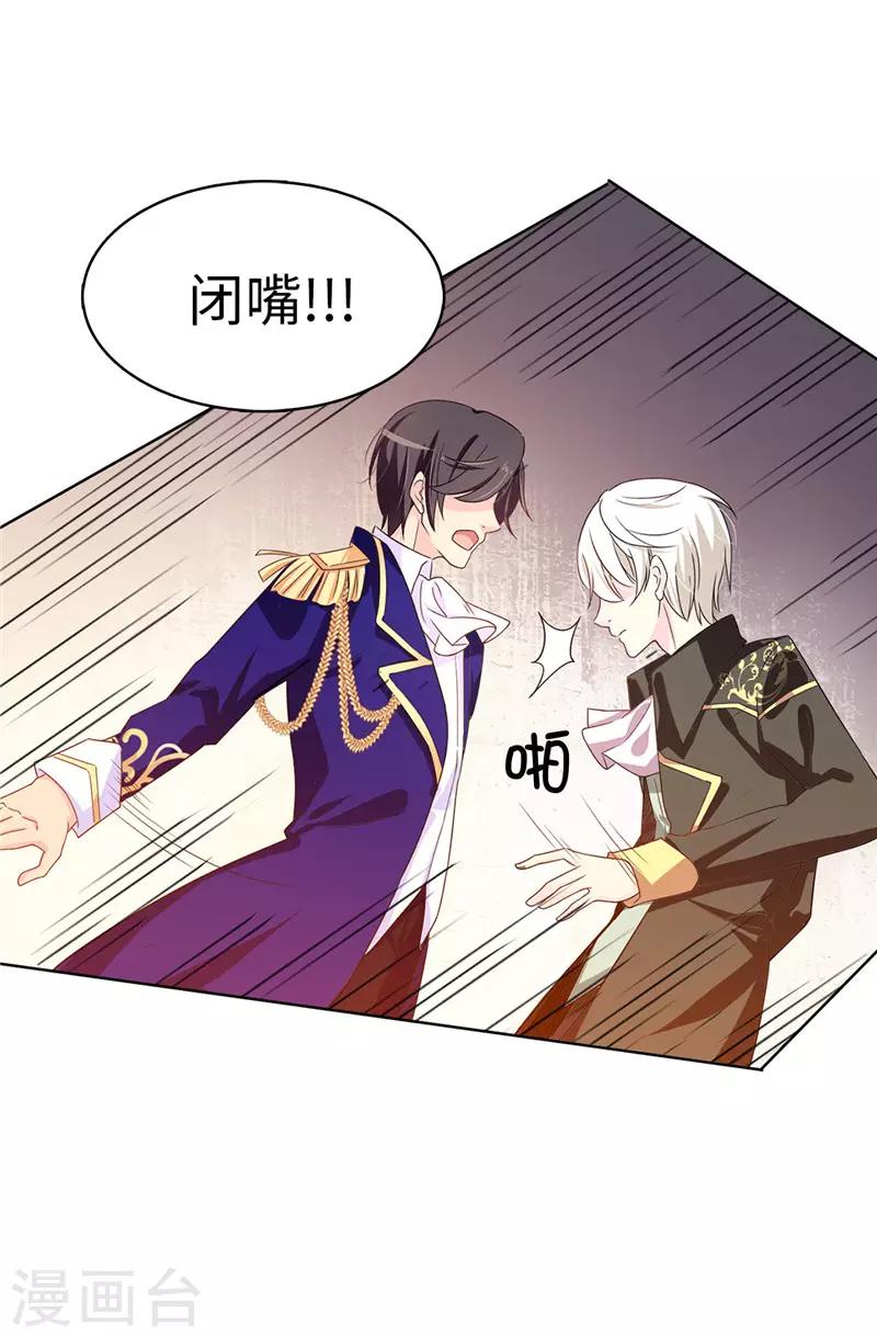 第25话 永远不会原谅你！19