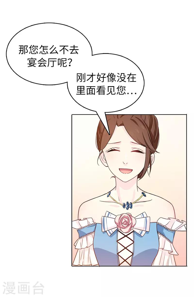 第25话 永远不会原谅你！2
