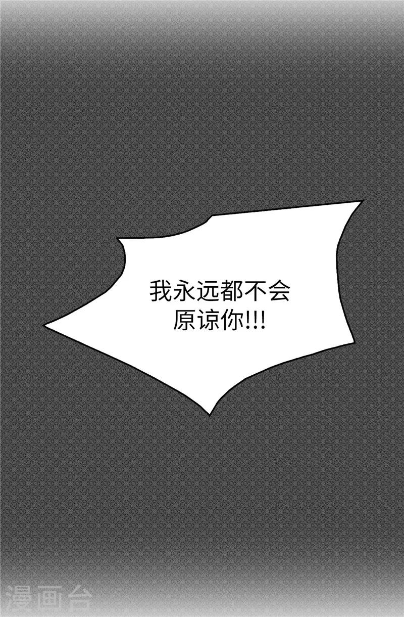 第25话 永远不会原谅你！21