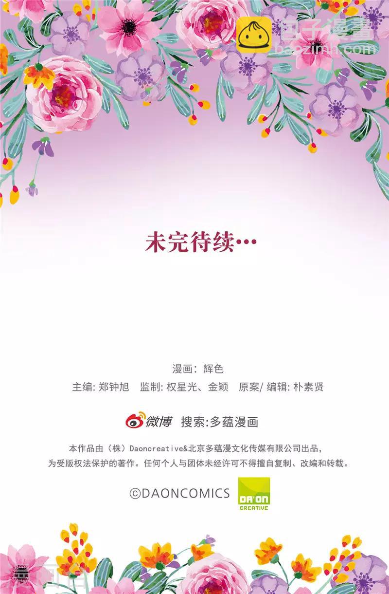 第25话 永远不会原谅你！22