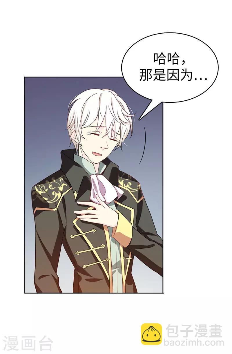 第25话 永远不会原谅你！3
