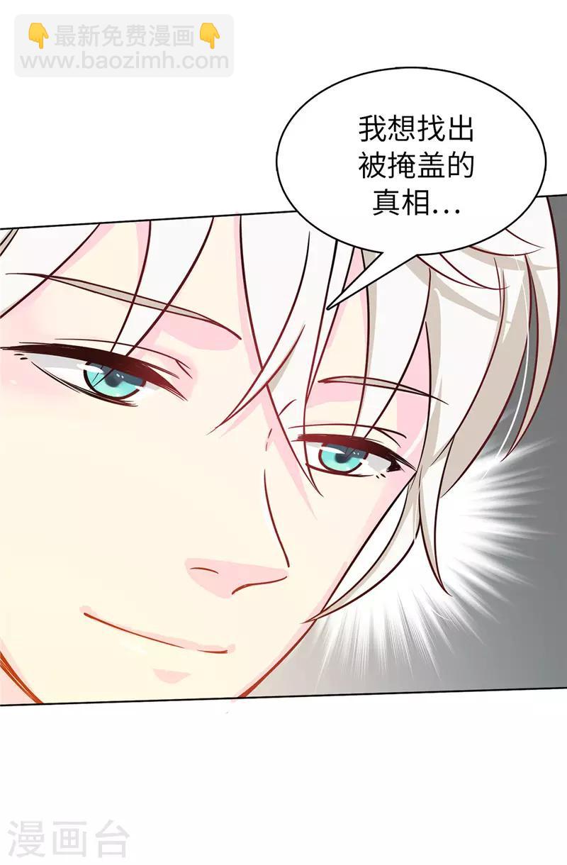 第25话 永远不会原谅你！4