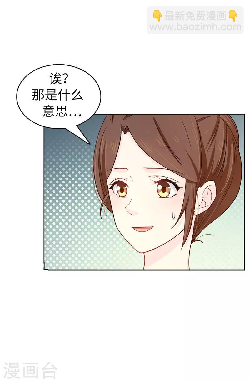 第25话 永远不会原谅你！5