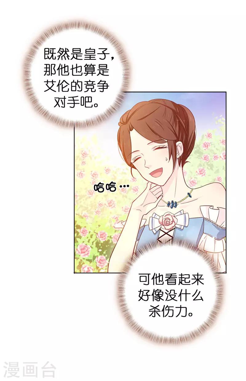 第25话 永远不会原谅你！7