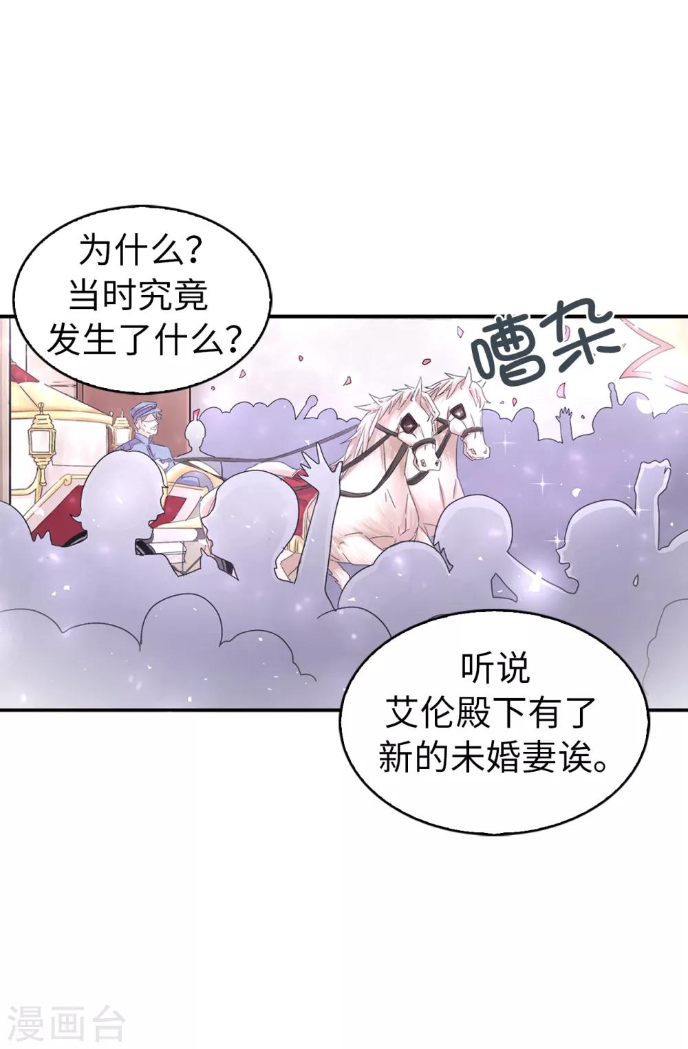 第39话 笼络人心11