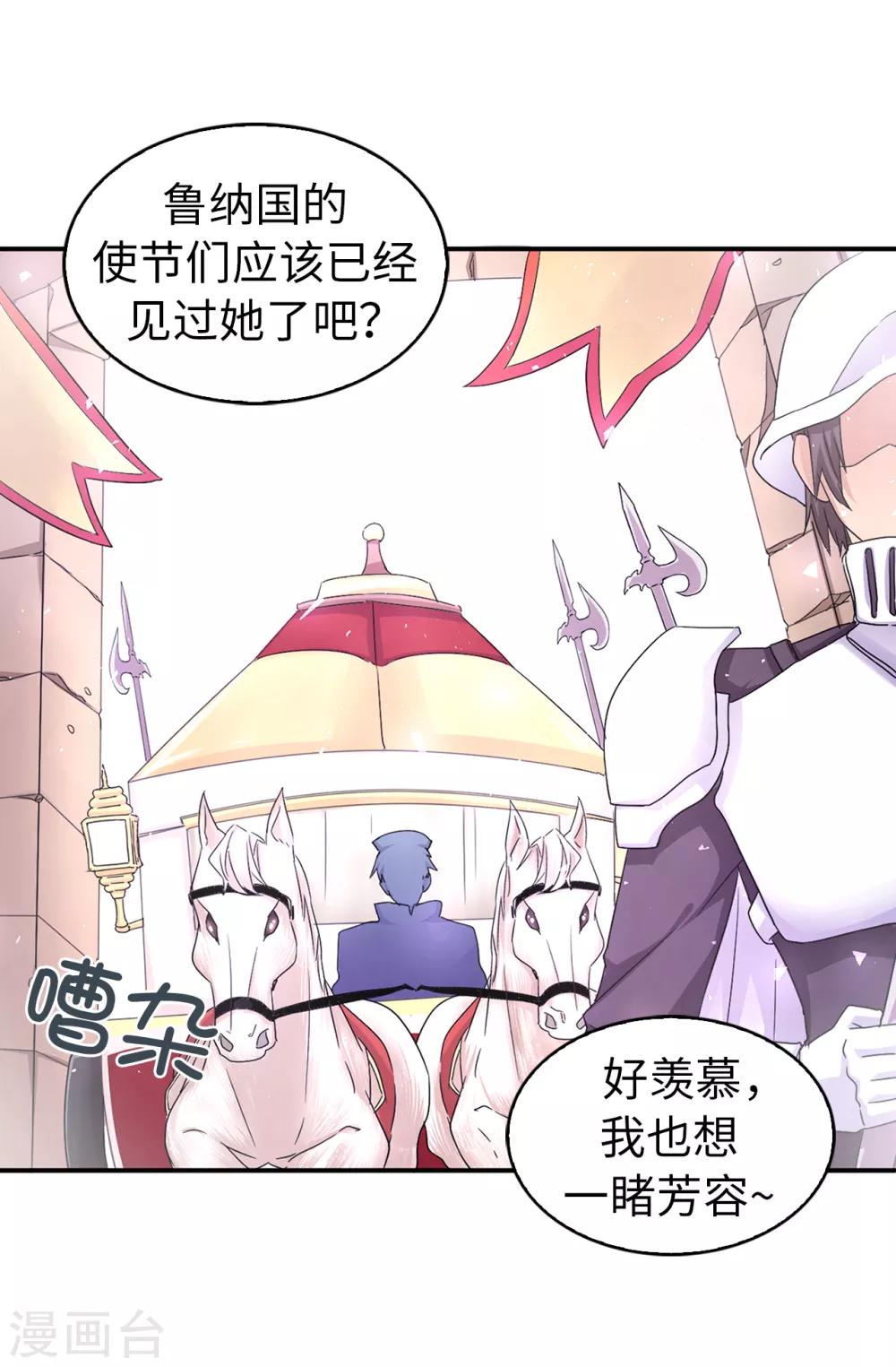 第39话 笼络人心12