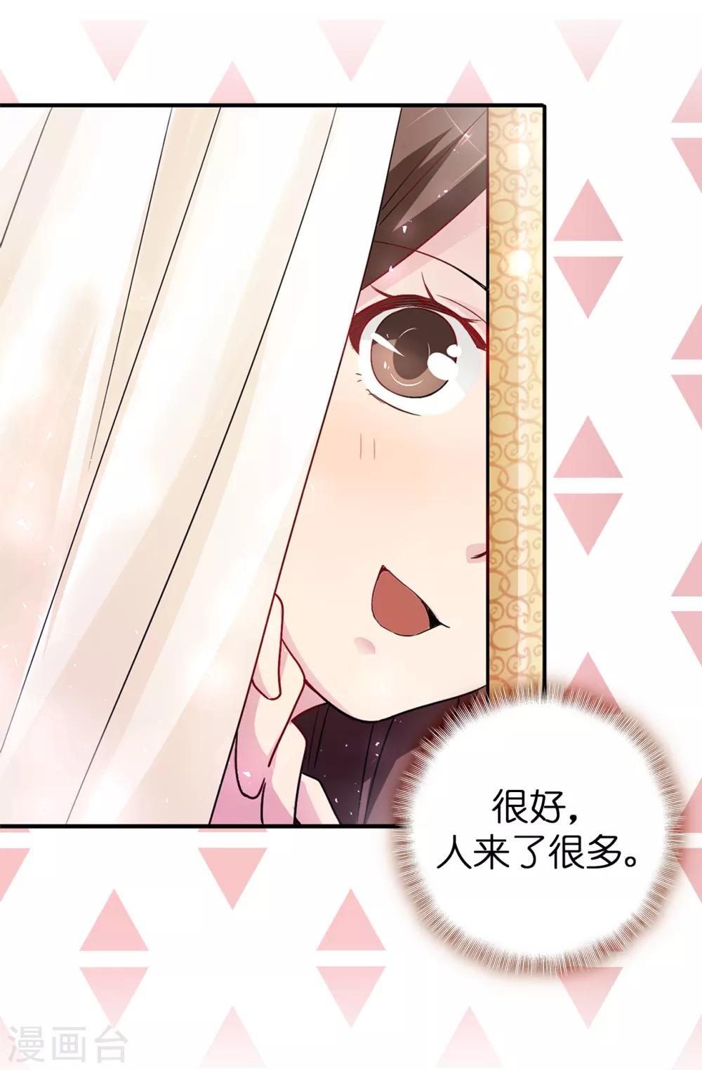 第39话 笼络人心13