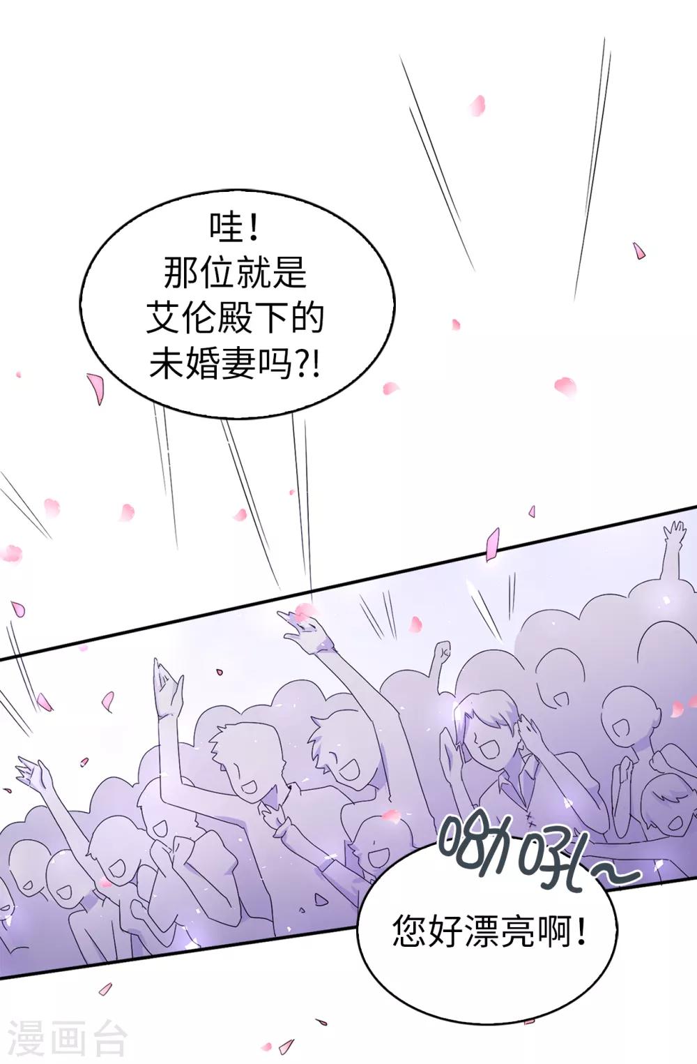 第39话 笼络人心14