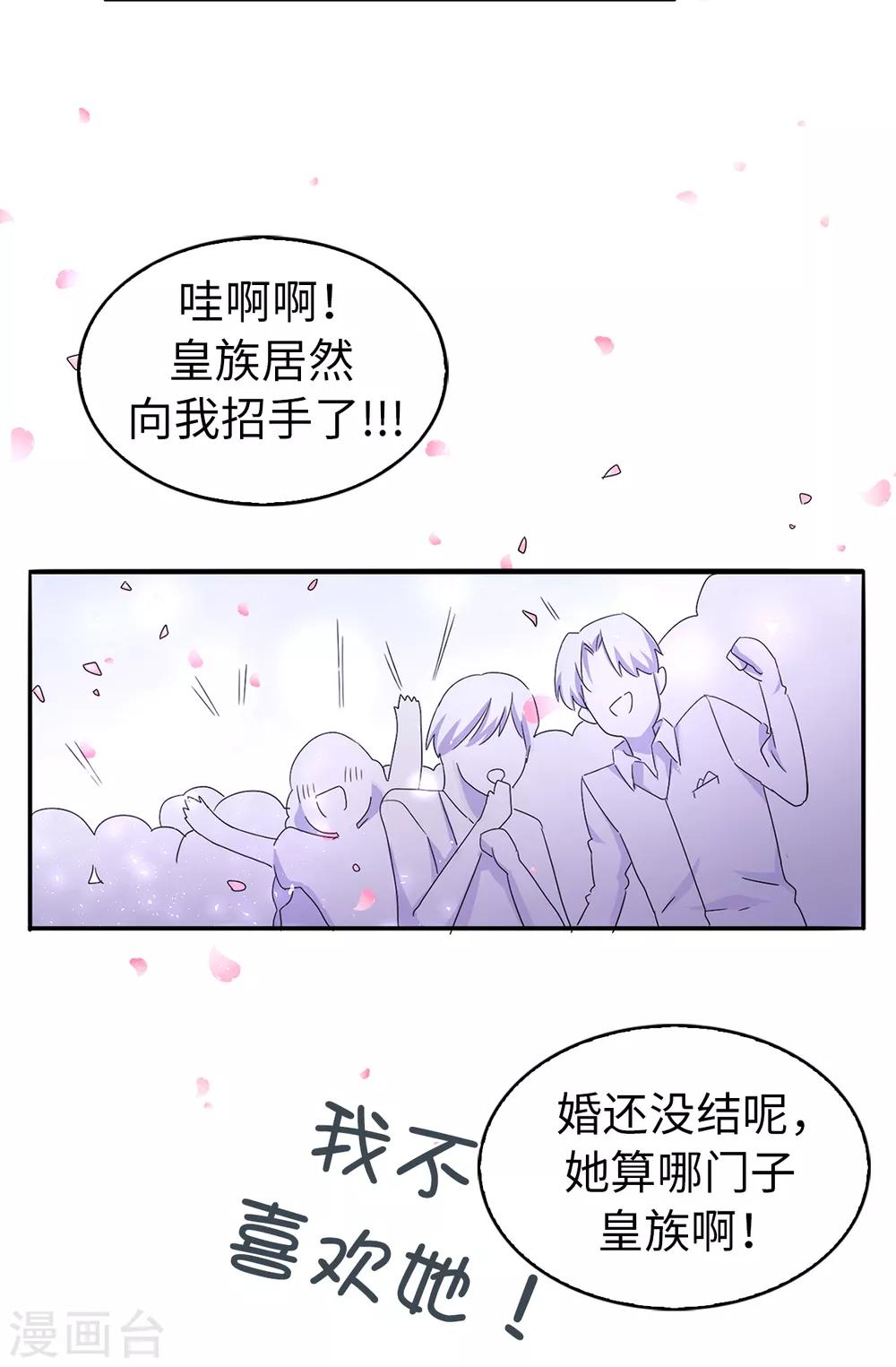 第39话 笼络人心16