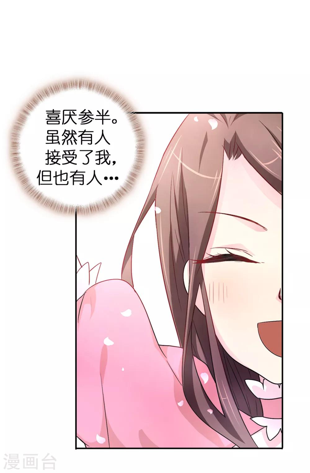 第39话 笼络人心17