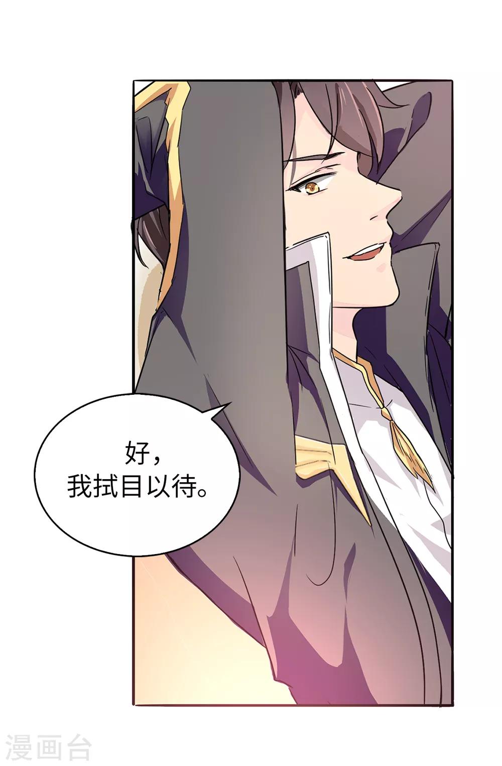 第39话 笼络人心2