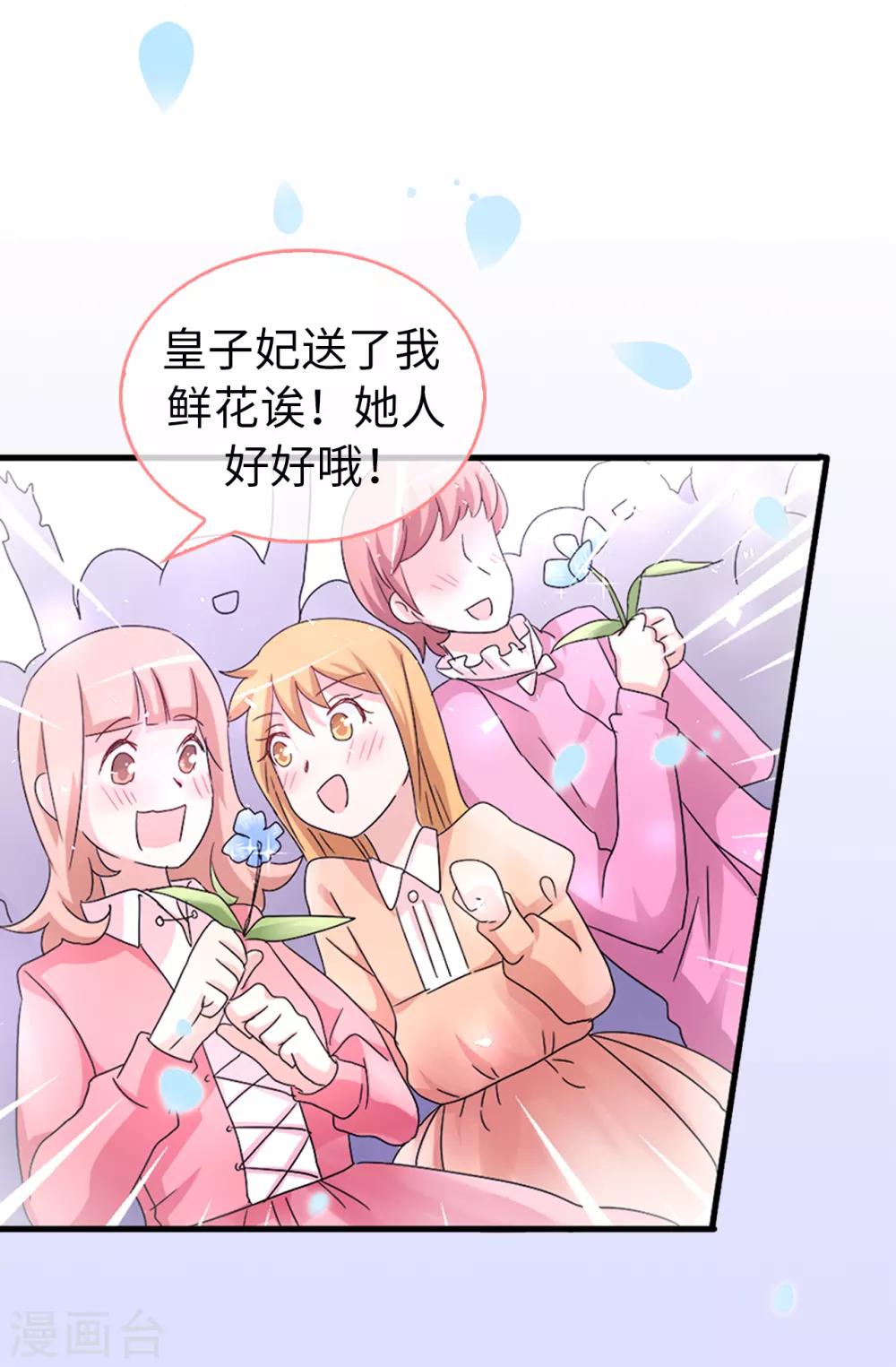 第39话 笼络人心20