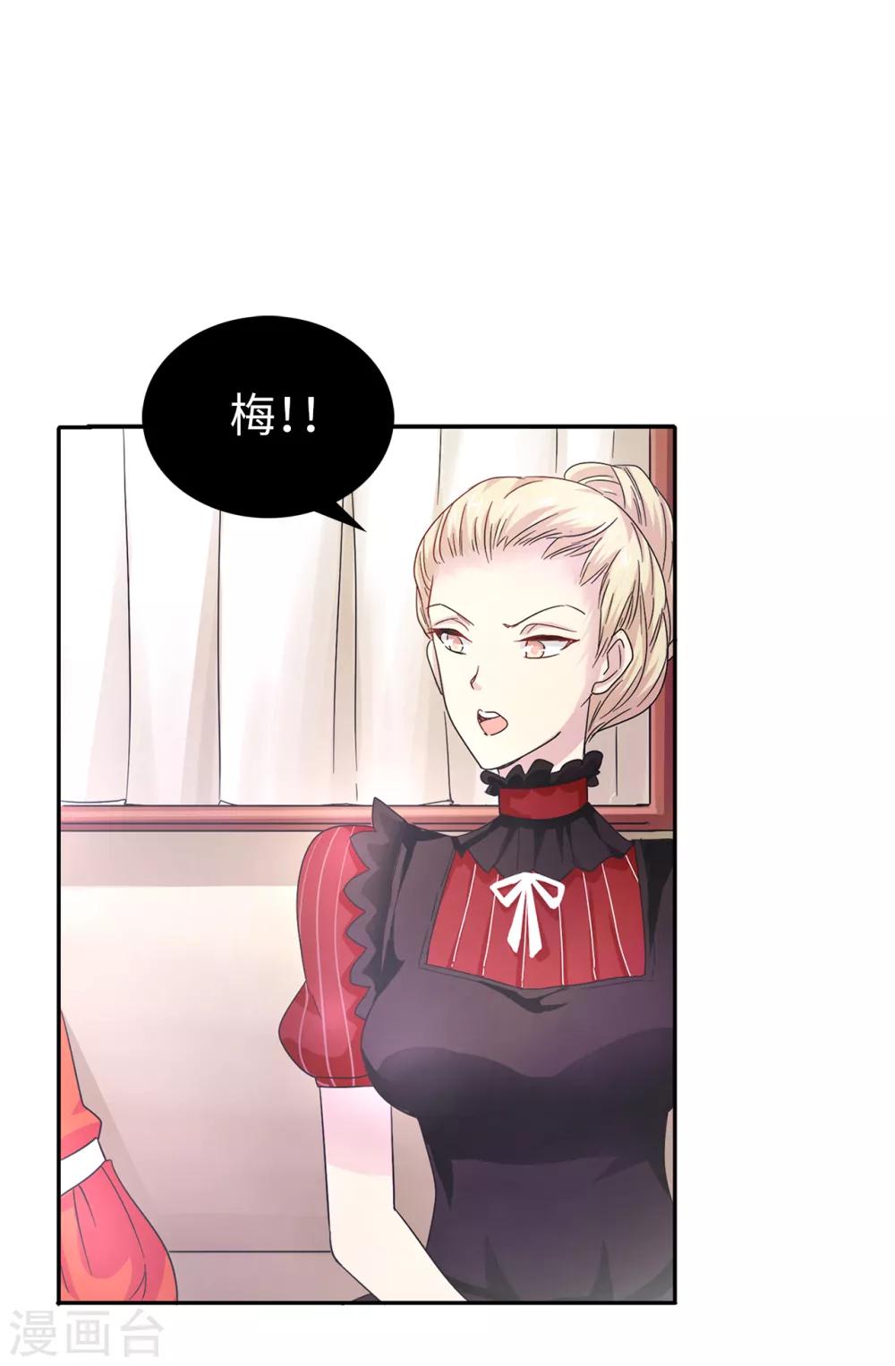 第39话 笼络人心23