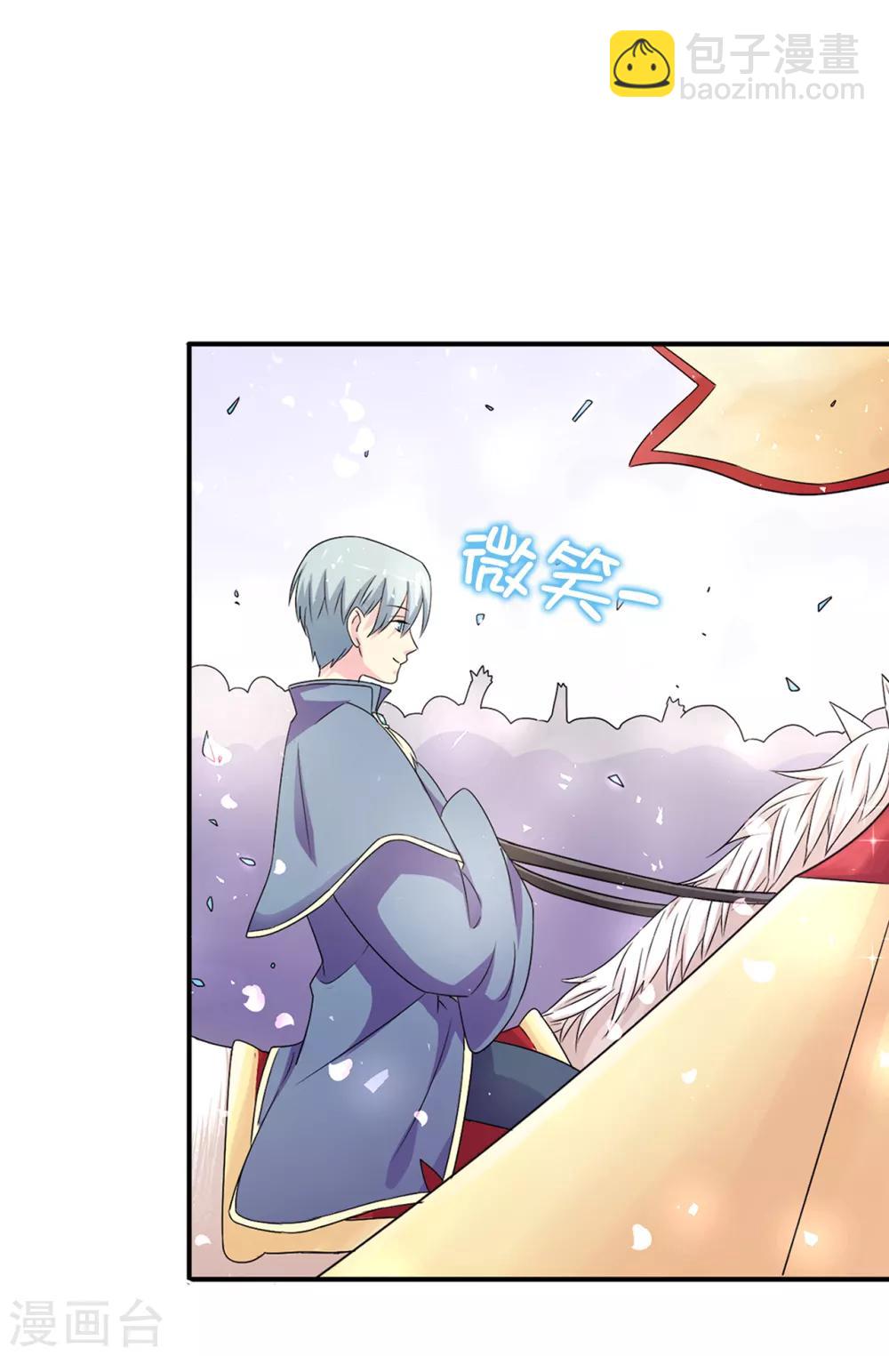 第39话 笼络人心25