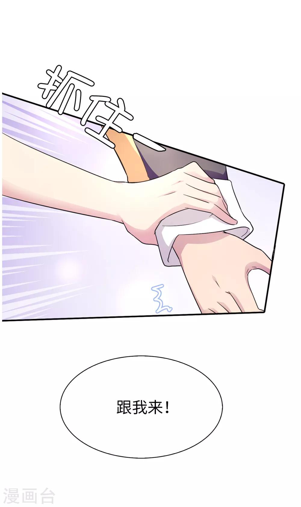 第39话 笼络人心28