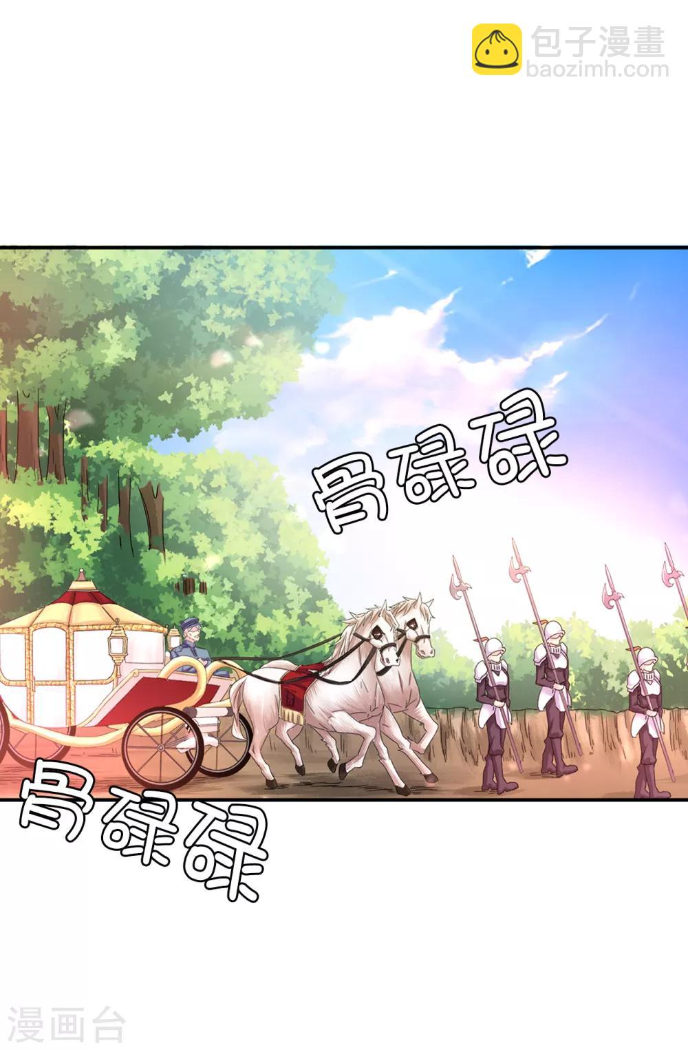 第39话 笼络人心4