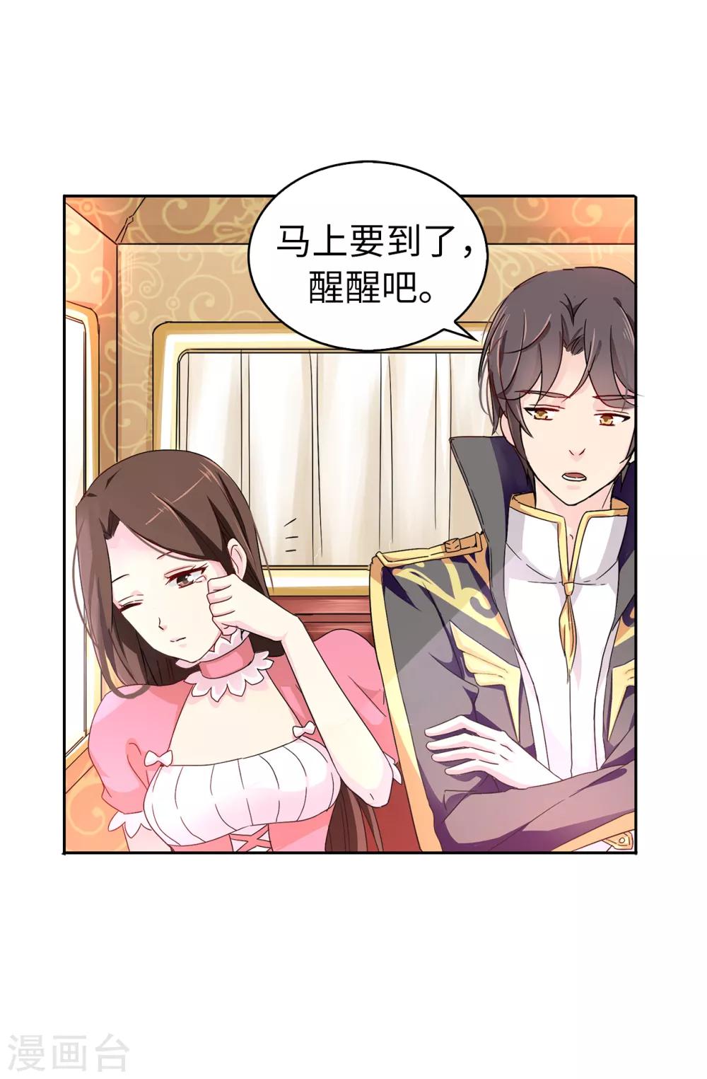 第39话 笼络人心5
