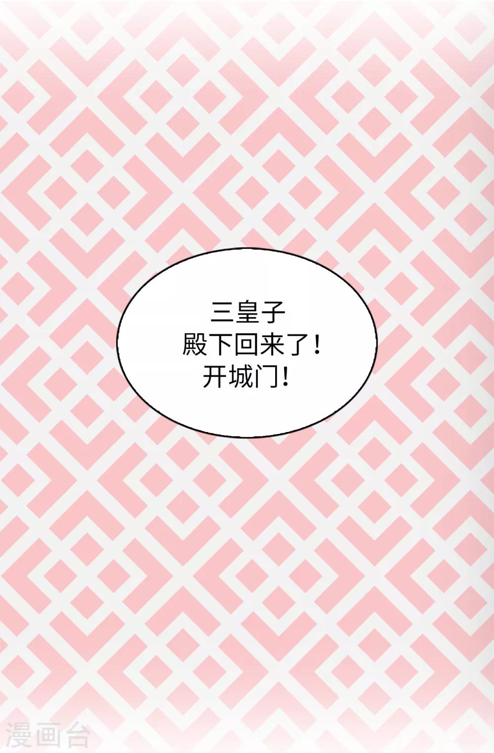 第39话 笼络人心8