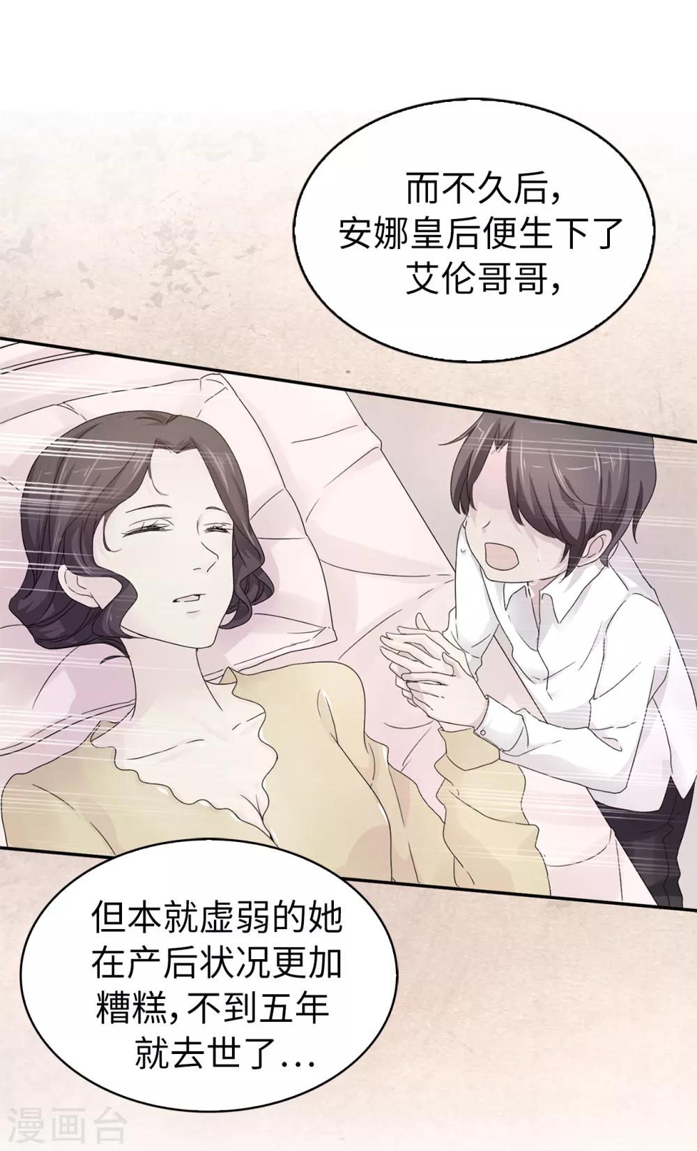 第50话 你身上有安娜的影子1