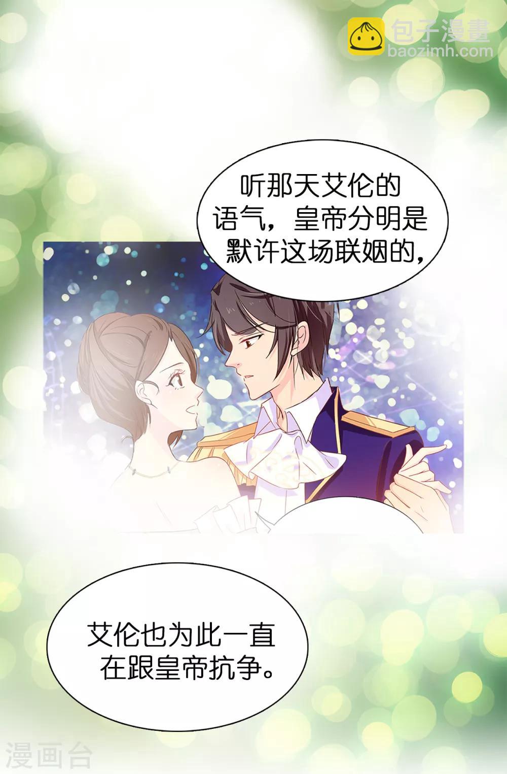 第50话 你身上有安娜的影子10