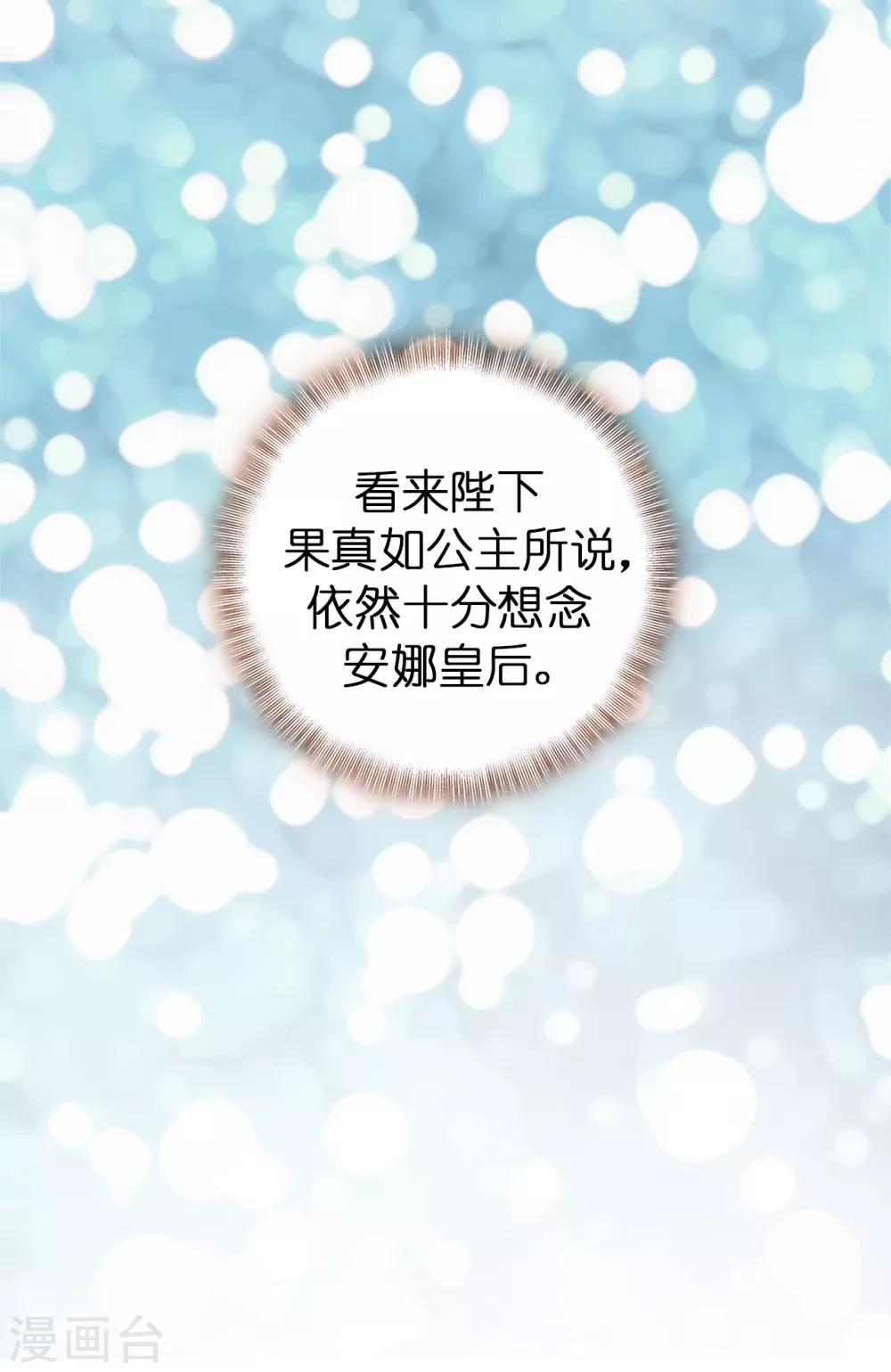 第50话 你身上有安娜的影子18
