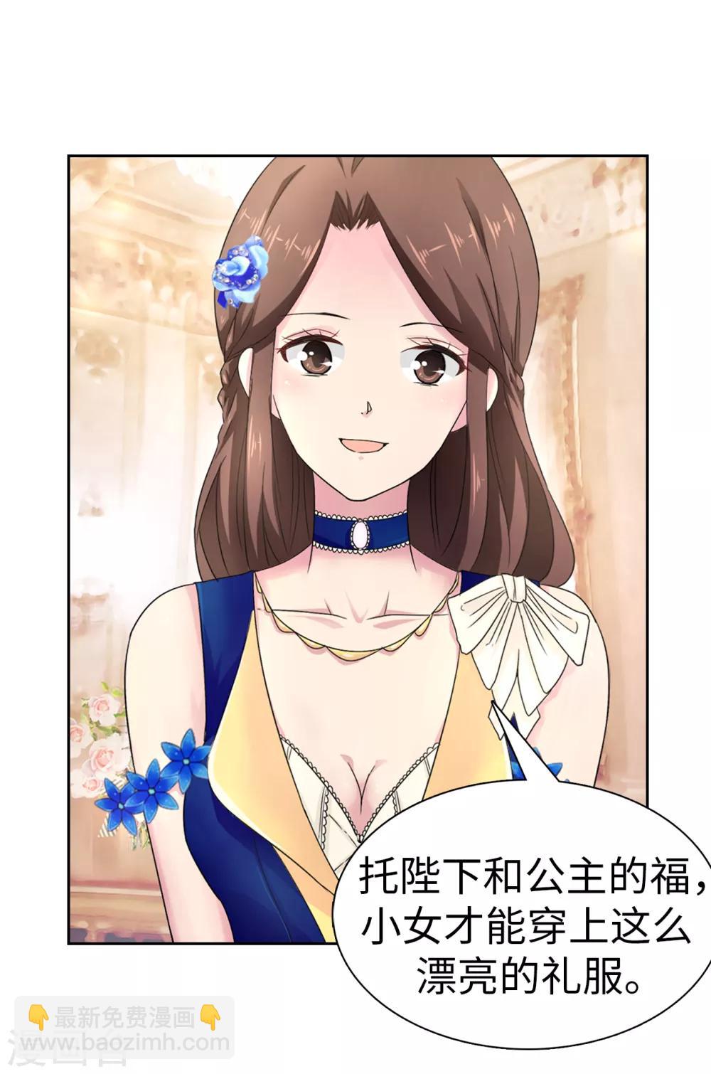 第50话 你身上有安娜的影子19