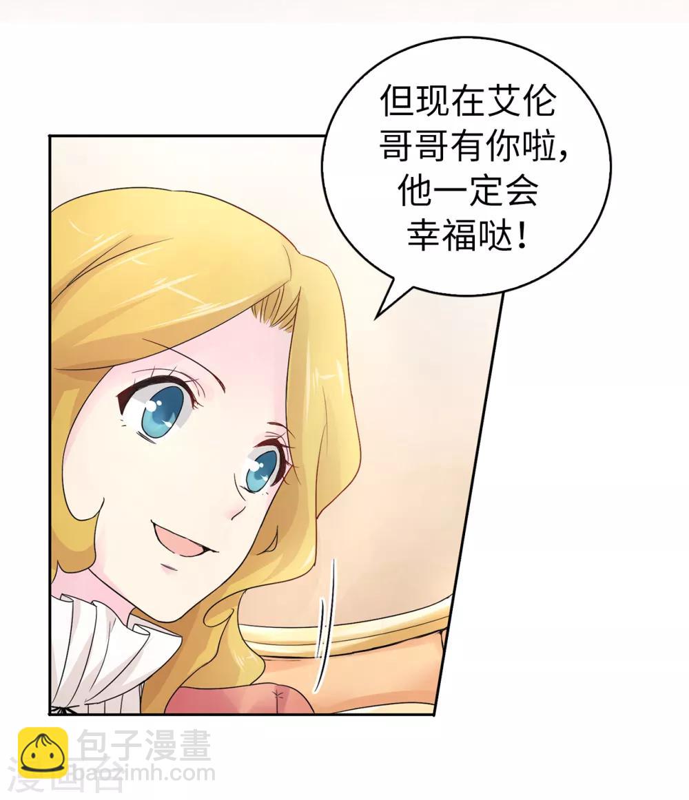 第50话 你身上有安娜的影子2