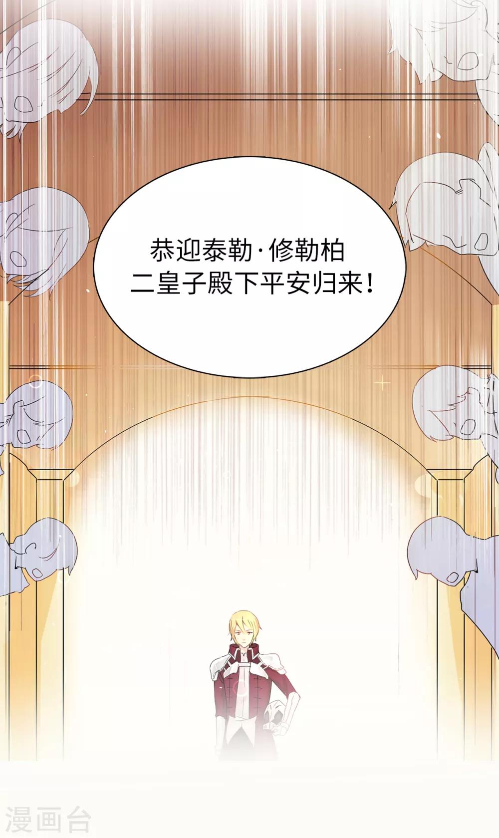 第50话 你身上有安娜的影子25