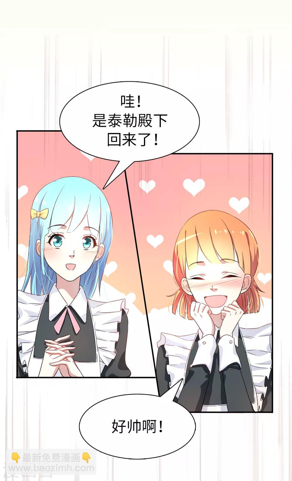 第50话 你身上有安娜的影子26