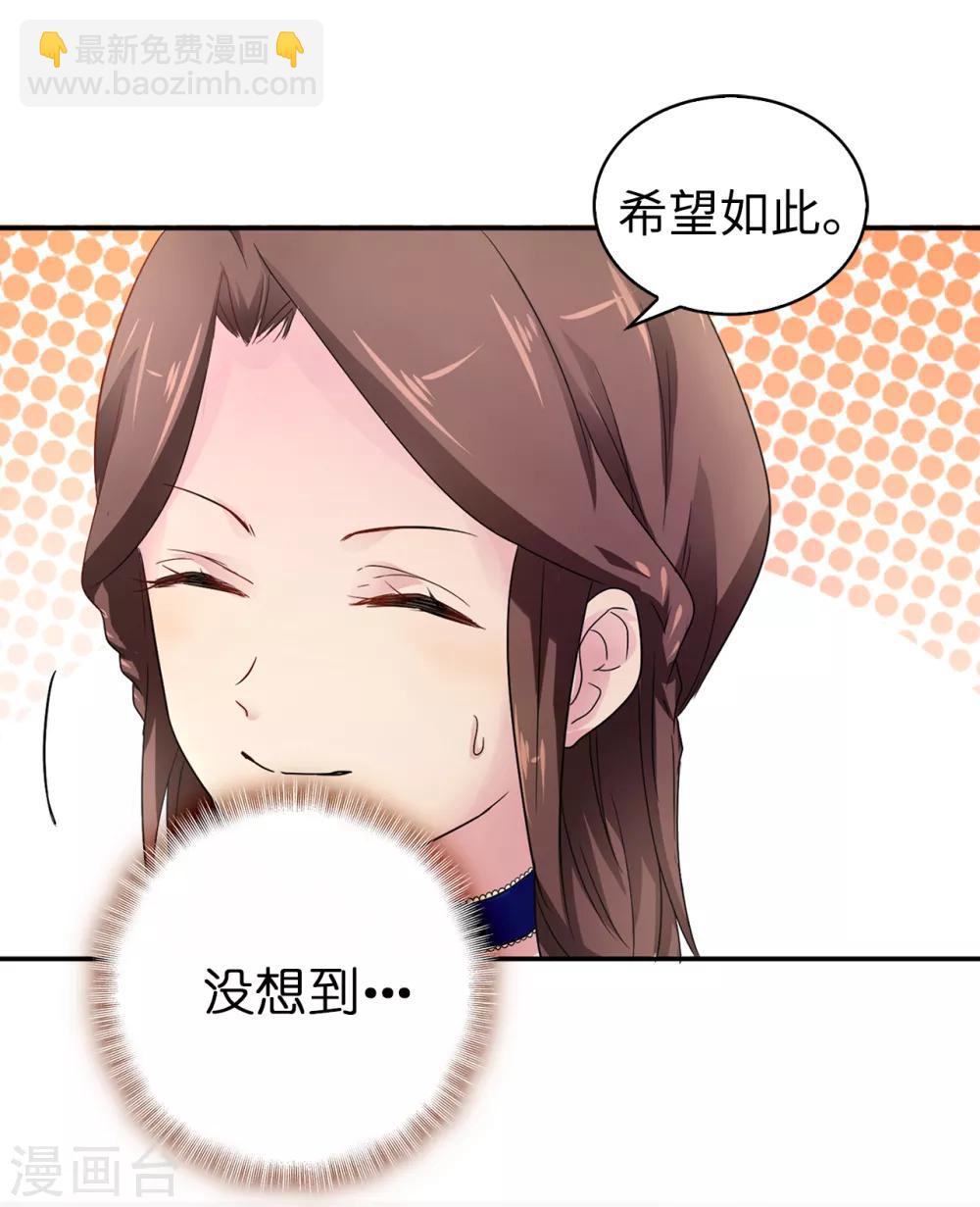 第50话 你身上有安娜的影子3