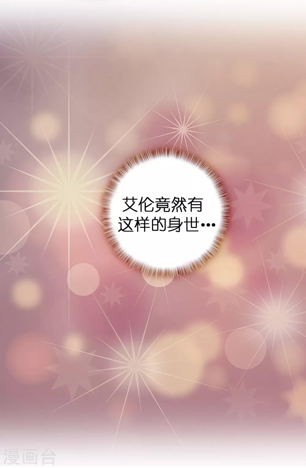 第50话 你身上有安娜的影子4