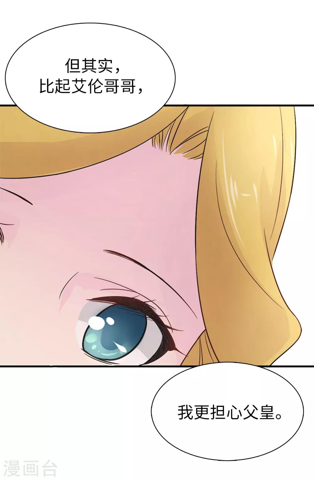 第50话 你身上有安娜的影子5