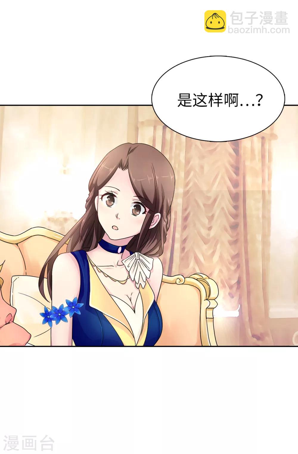 第50话 你身上有安娜的影子8