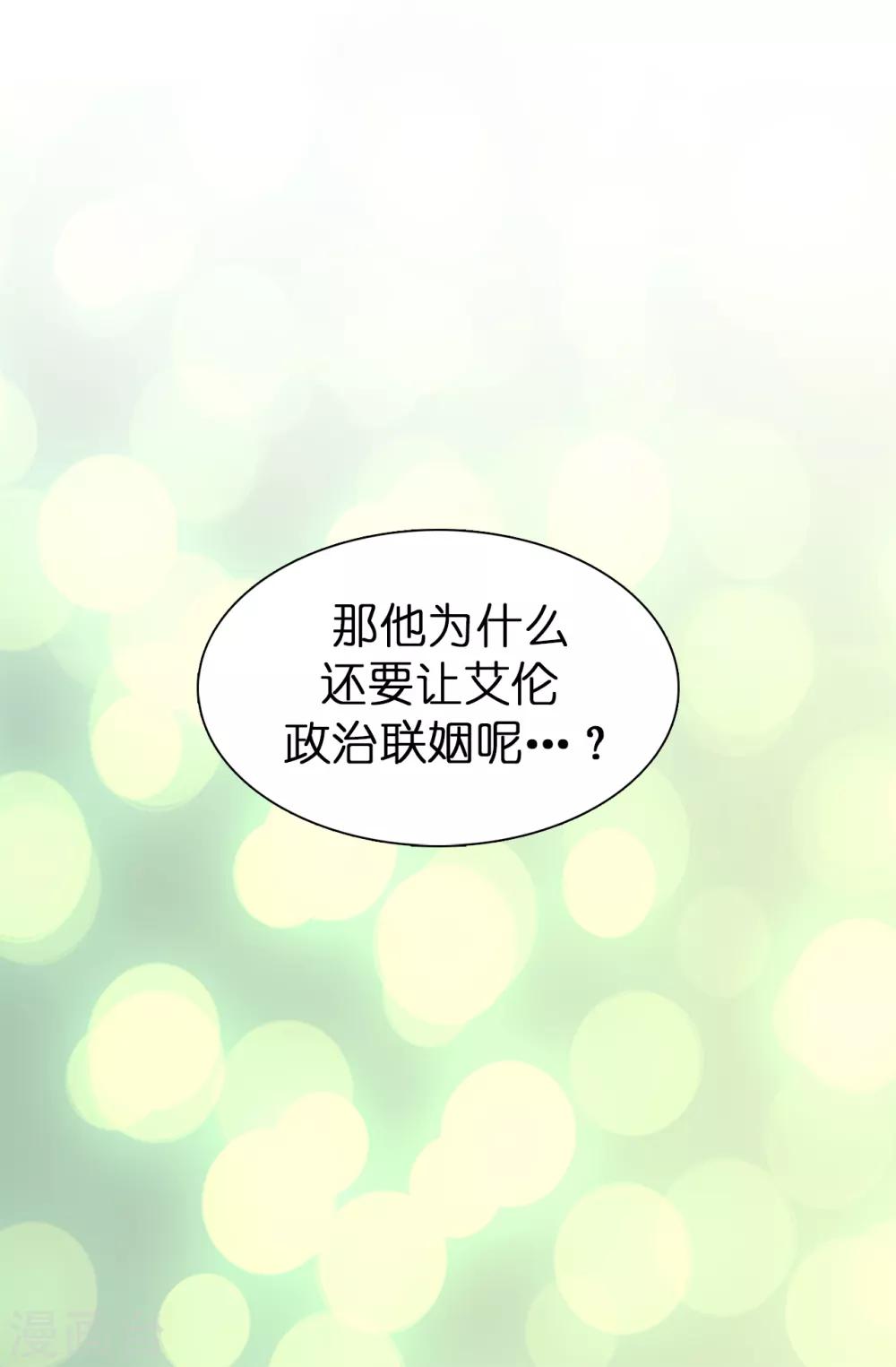 第50话 你身上有安娜的影子9