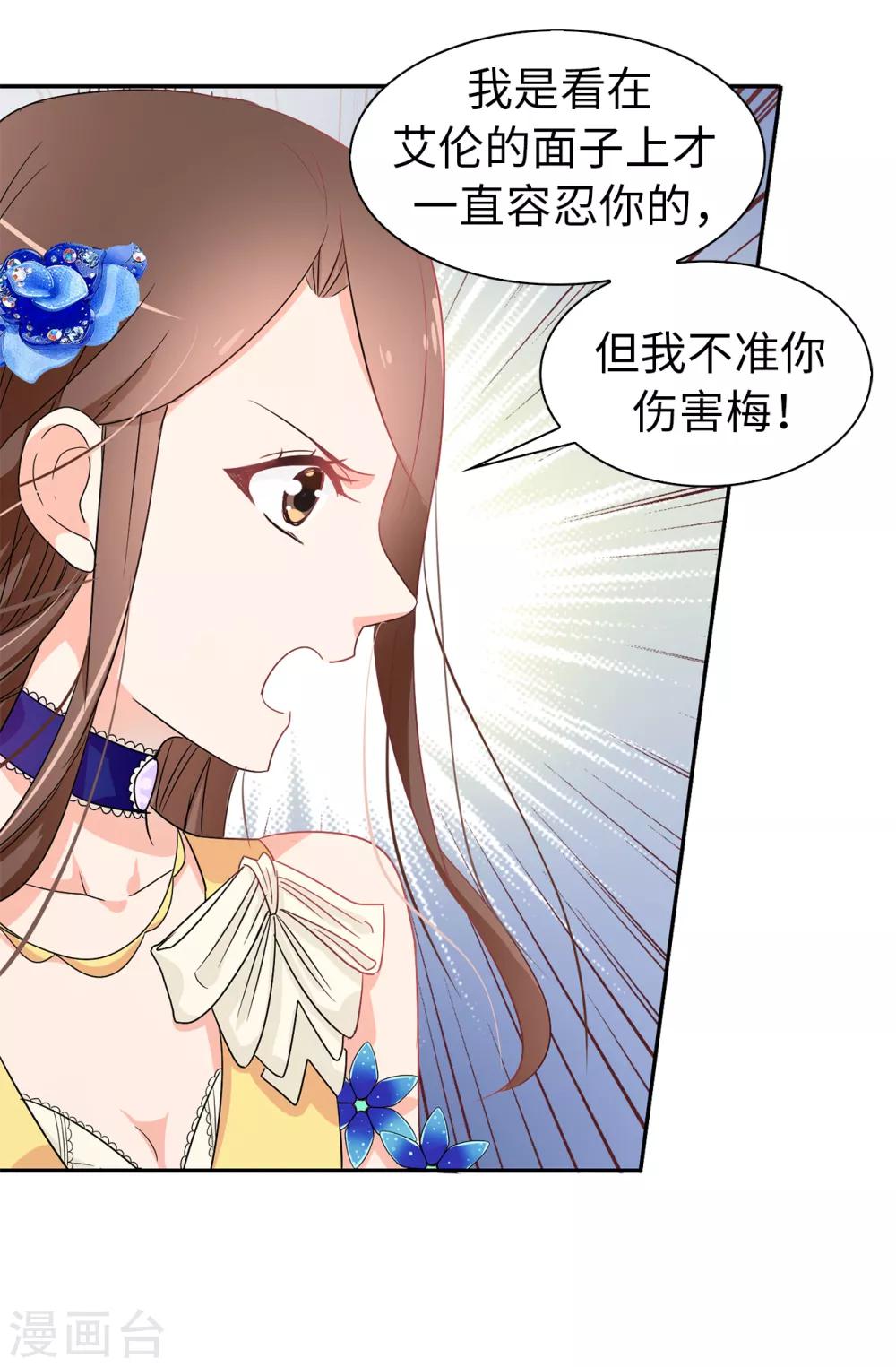 第56话 你一定会后悔的11