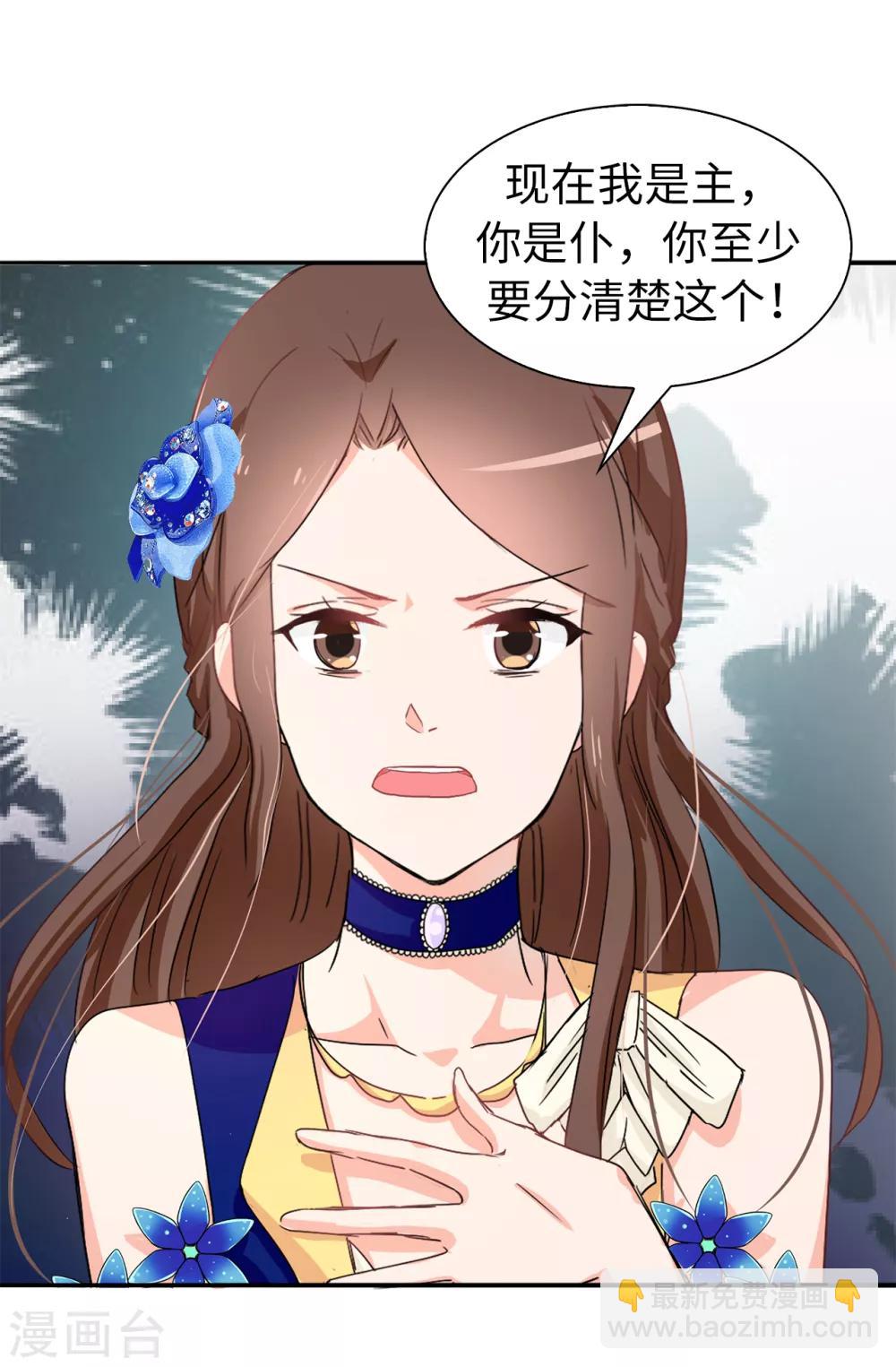 第56话 你一定会后悔的12