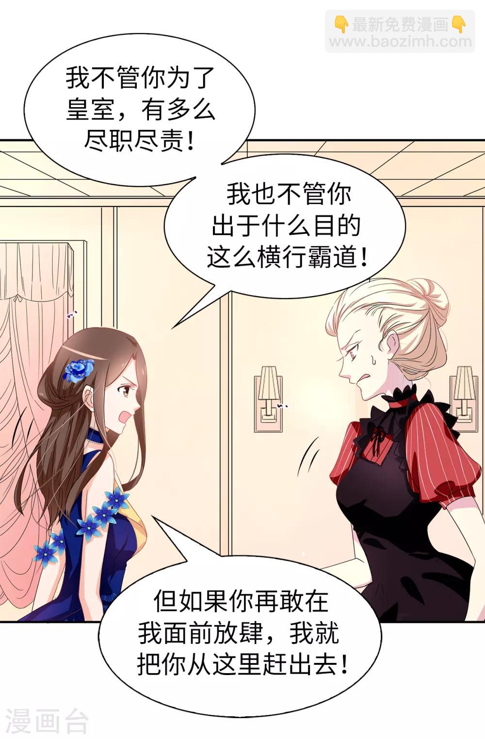 第56话 你一定会后悔的13