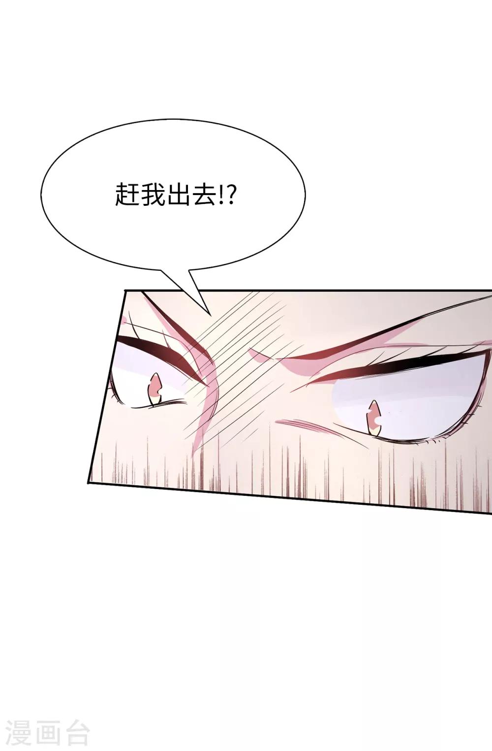 第56话 你一定会后悔的14
