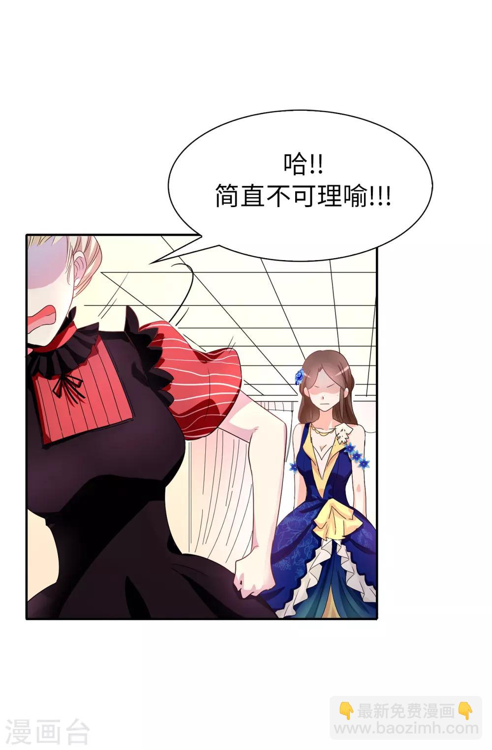 第56话 你一定会后悔的15