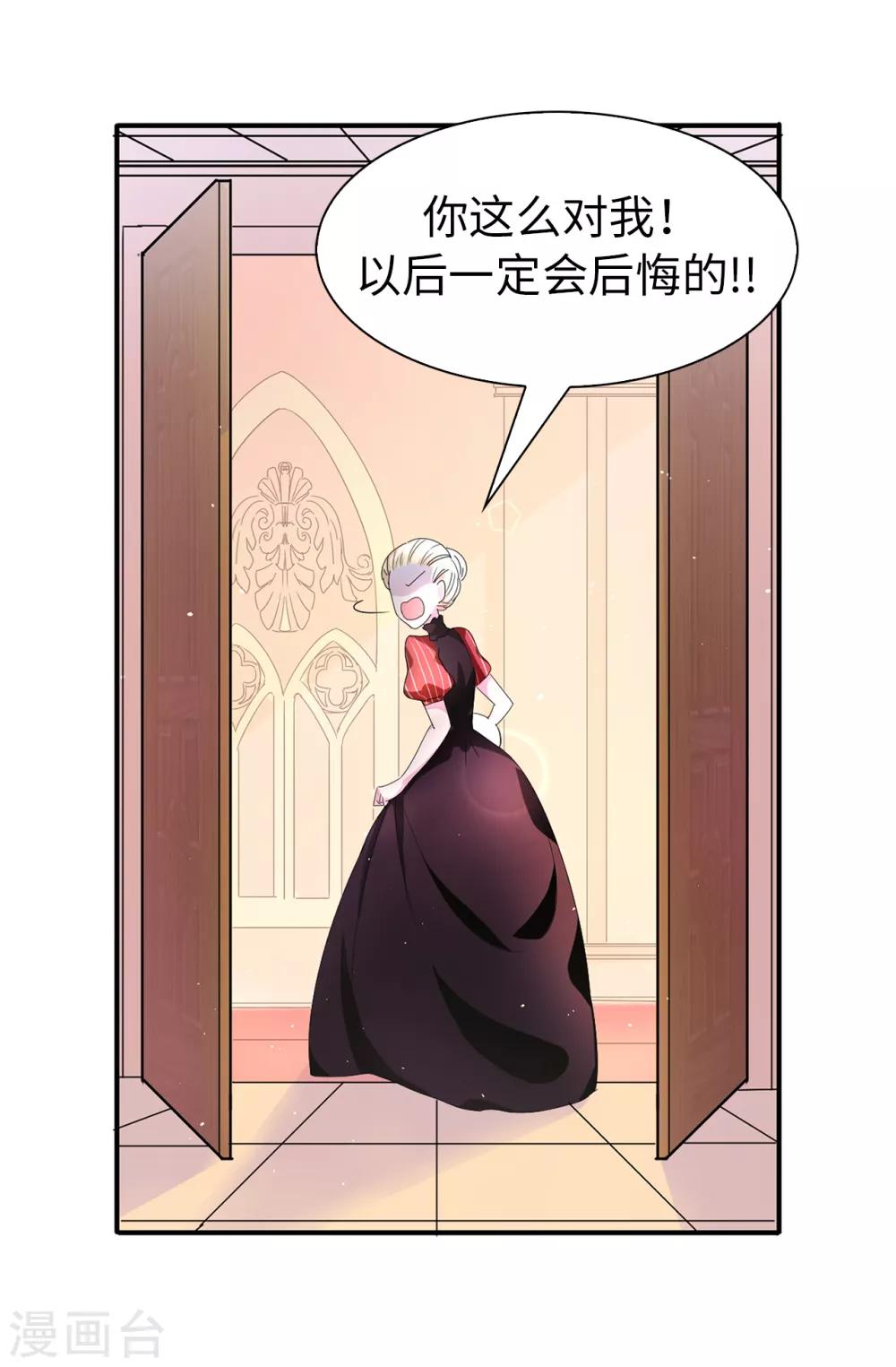 第56话 你一定会后悔的16
